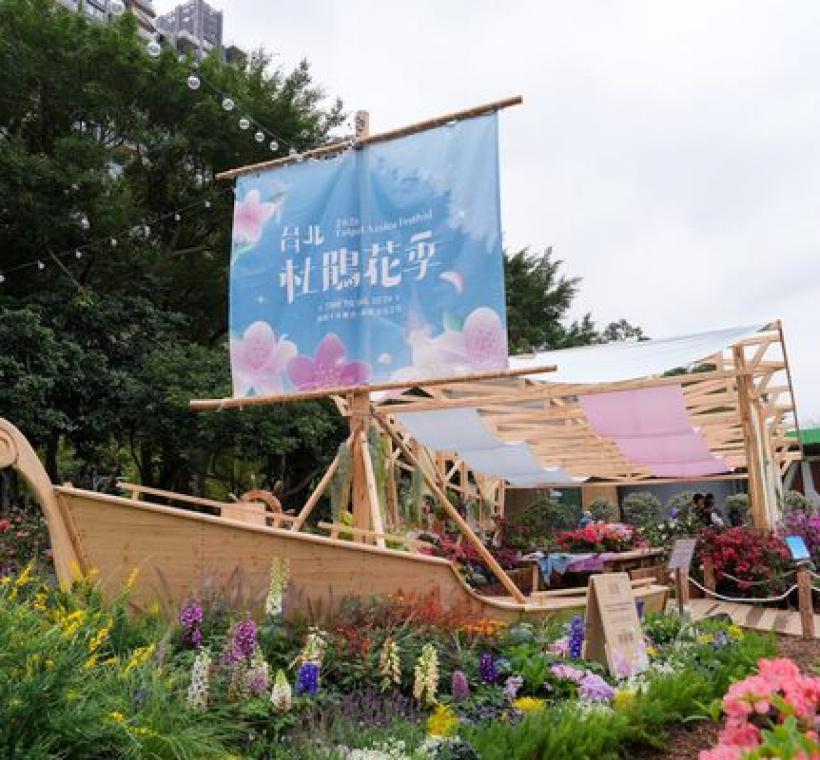 《拾花號A’rk》杜鵑花屋駛進大安森林公園。
