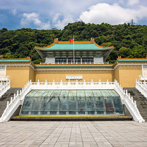 國立故宮博物院