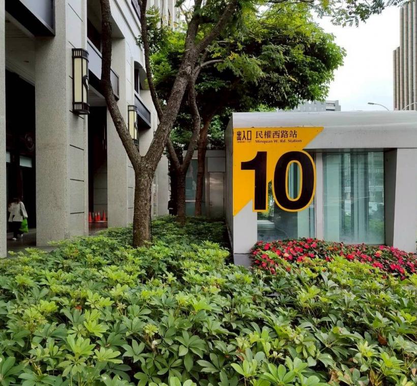 民權西路捷運站9號及10號出入口打造出最美角落