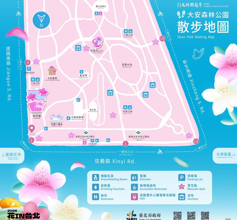 2026台北杜鵑花季《拾花號 A’rk》散步地圖，邀請市民在三月與拾花號一起啟航。