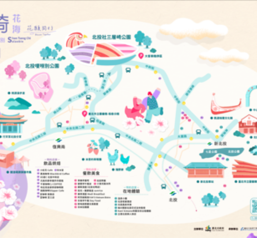 2026 三層崎花海「花願同行」散步地圖
