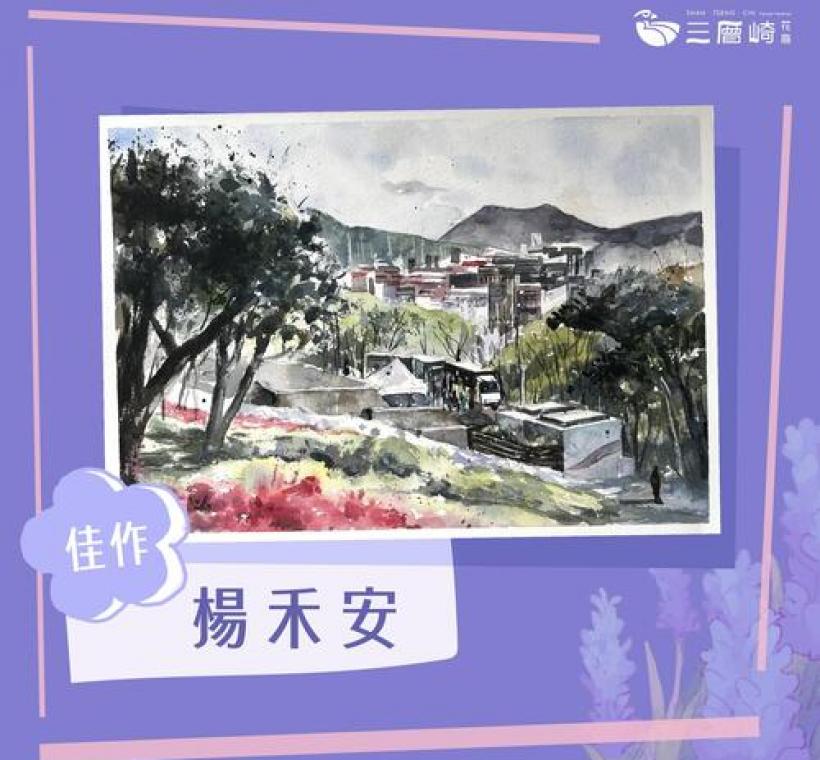 「花彩調色盤－寫生競賽」佳作，以畫筆勾勒出充滿詩意的春日景緻，展現三層崎花海的繽紛魅力。