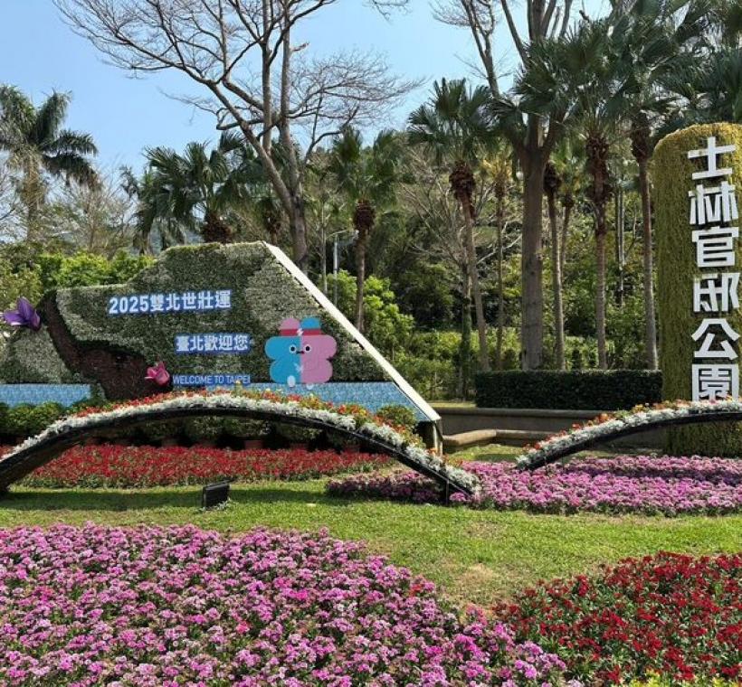 繽紛多彩的石竹在士林官邸公園大門口，共同迎接大家蒞臨2025雙北世壯運