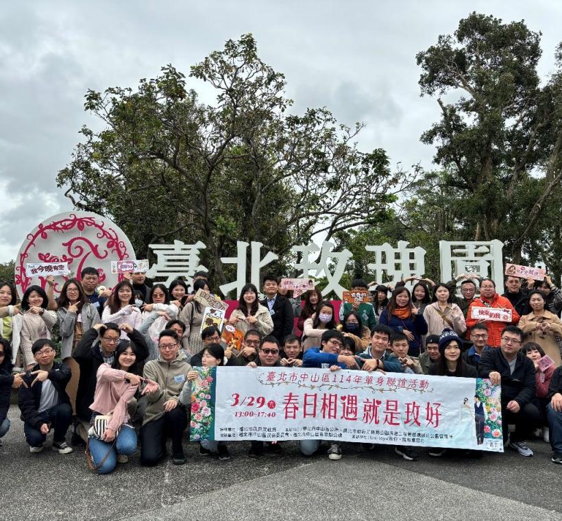 2025年「春日相遇就是玫好」聯誼活動圓滿成功，在臺北玫瑰園拍下大合照