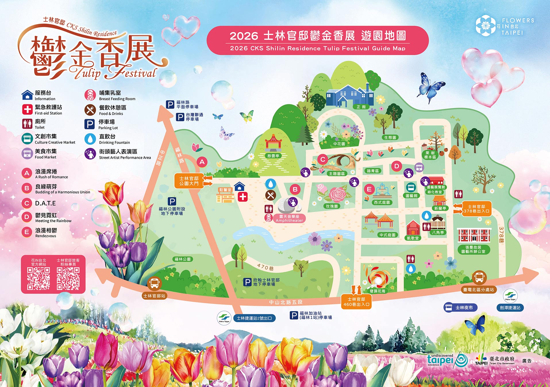 2026士林官邸鬱金香展展區地圖