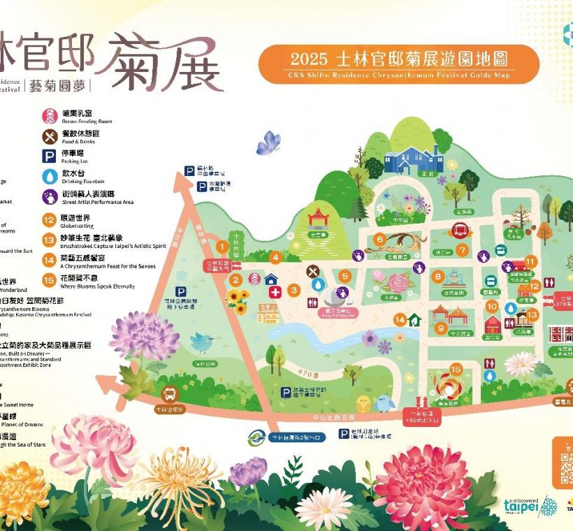 15大展區邀請您走進菊藝的夢想花園！