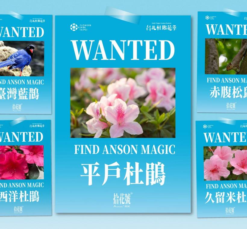 「祕寶懸賞攝影」捕捉大安森林公園中的蓬勃生態，拍照上傳到粉絲專頁指定貼文，就有機會獲得「Airpods Pro3」！