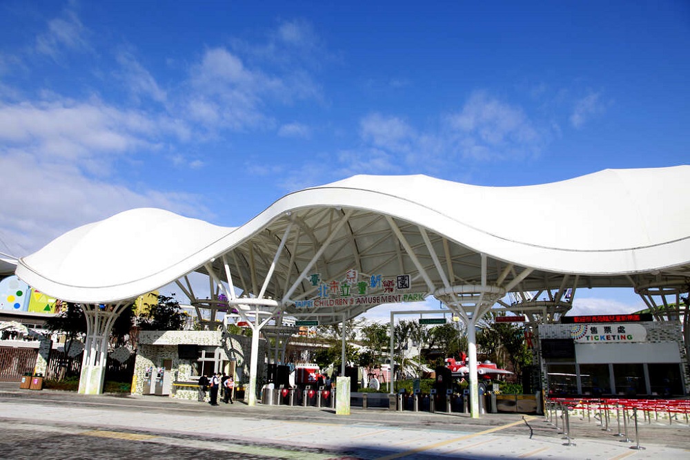 臺北市立兒童新樂園