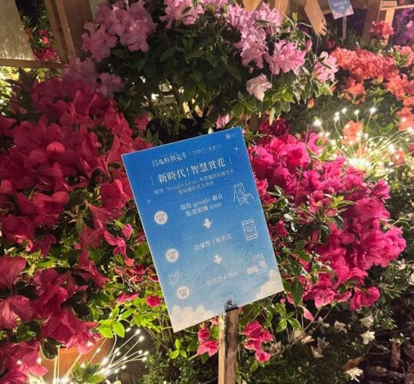 花季現場結合現代科技，透過AI智慧識別翻轉傳統花卉介紹形式。