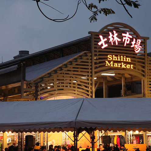 士林觀光夜市(商圈)