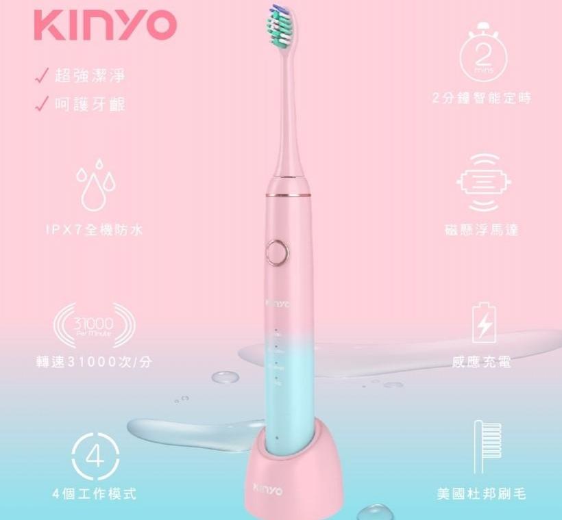 【KINYO】充電式音波電動牙刷(ETB-830)新色-夢幻漸層櫻花粉 