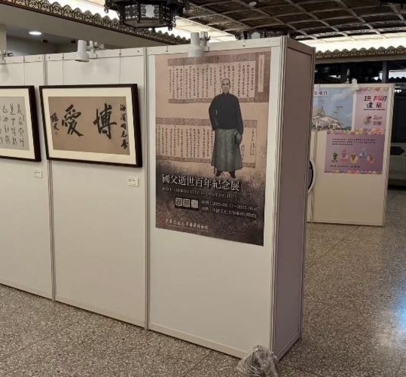 辛亥光復樓6館舍聯展布置