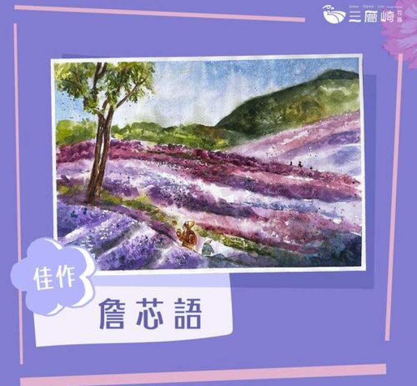 「花彩調色盤－寫生競賽」佳作，以畫筆勾勒出充滿詩意的春日景緻，展現三層崎花海的繽紛魅力。