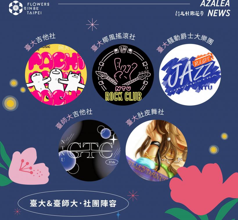 演出陣容