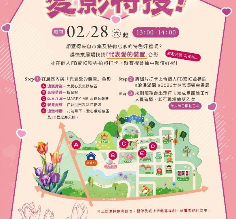 愛影特搜活動邀請大家來挑戰帶走攤商們提供的好禮